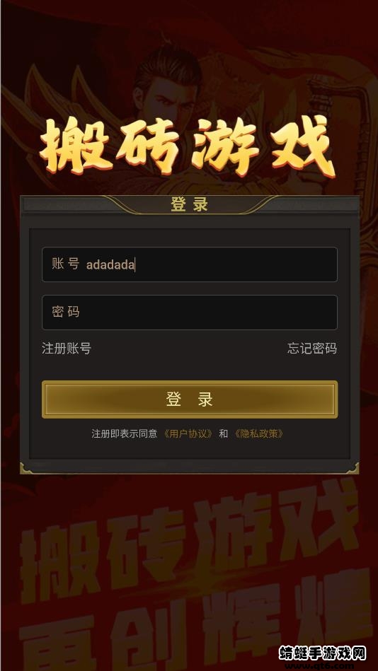 搬砖游戏盒 1.0.2安卓版 v1.0.2