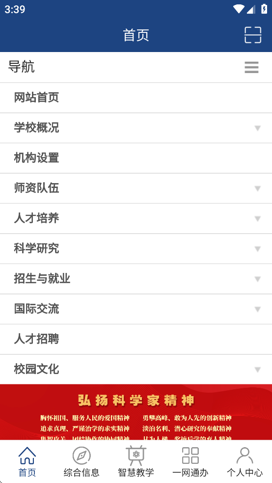 i轻工大2025app v3.1.5