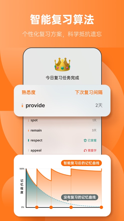 不背单词app v5.9.21