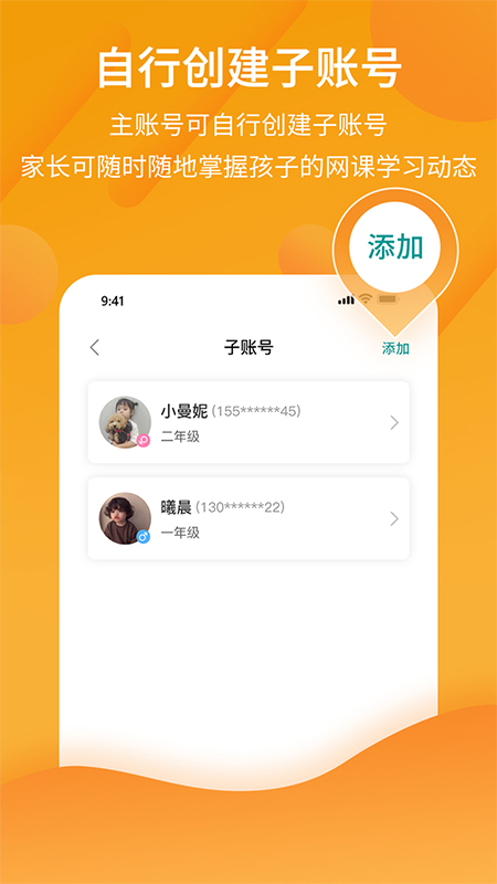 分之道网校app v3.11.5