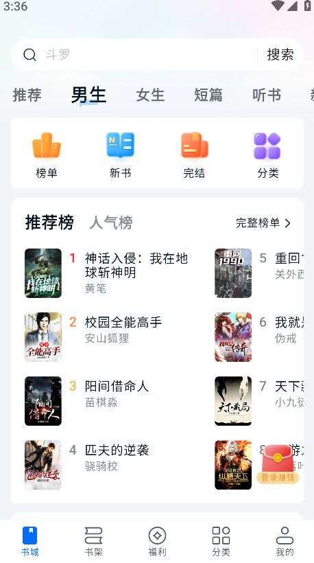 汤圆小说官方版 1.0.0安卓版 v1.0.0