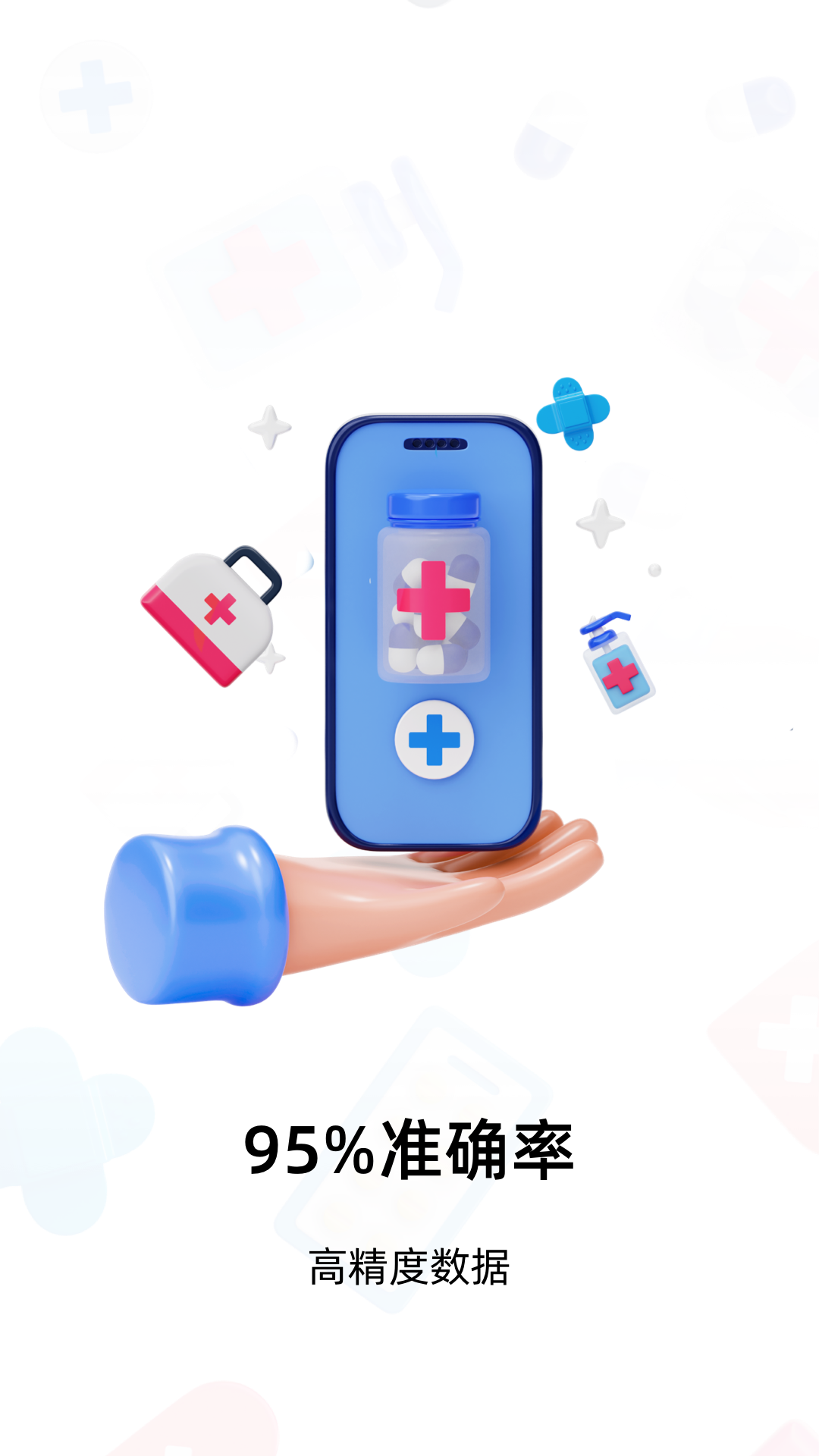 健康追踪仪 免费版 v1.2.5