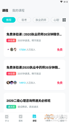 考霸联盟app v6.1.0