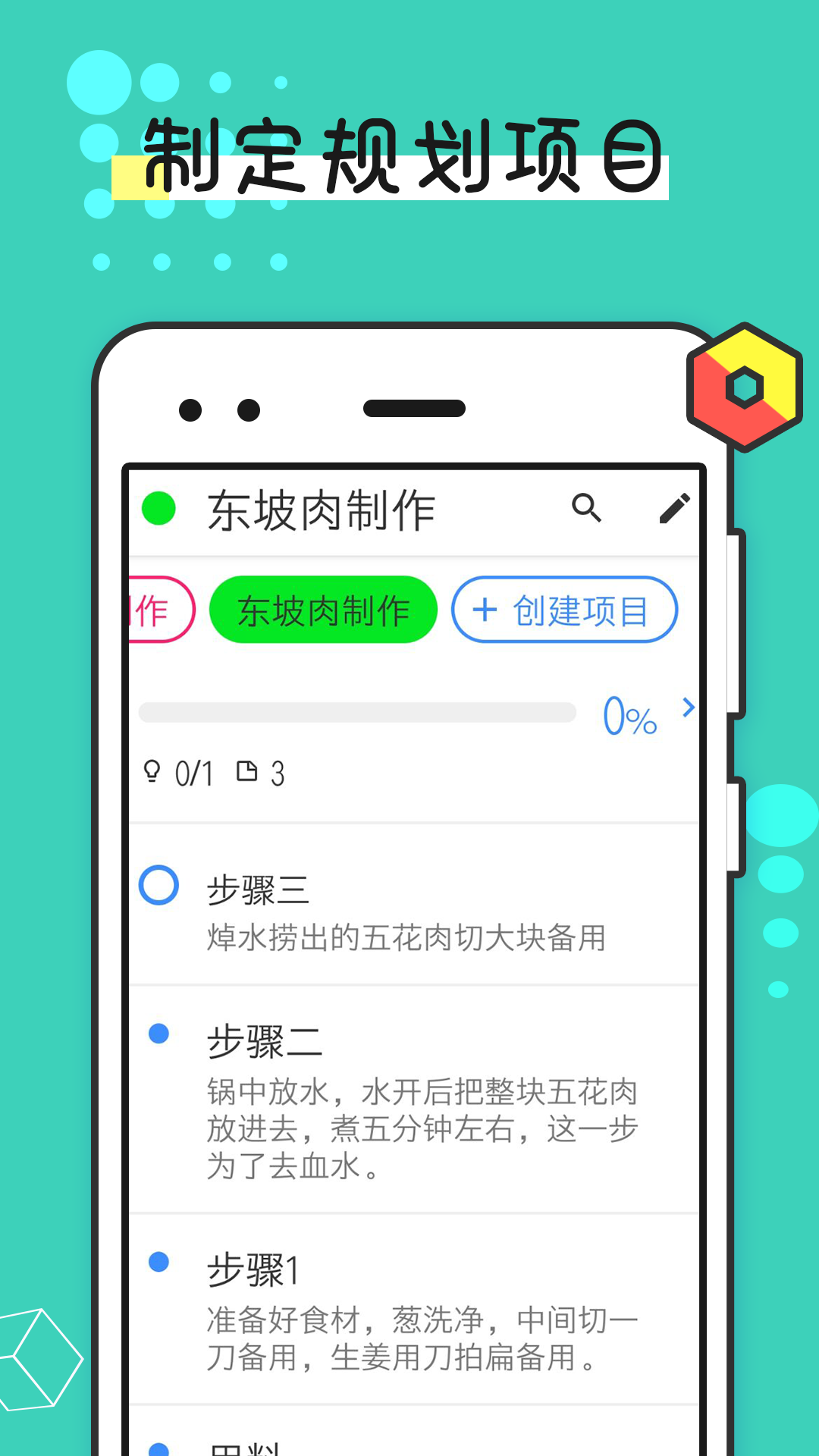 提醒事项app v2.1.0