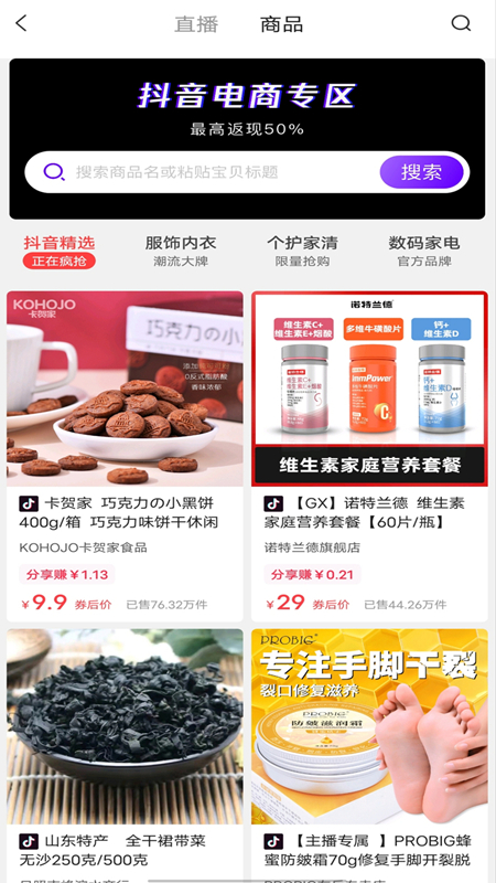 猫咪购app v13.0.0