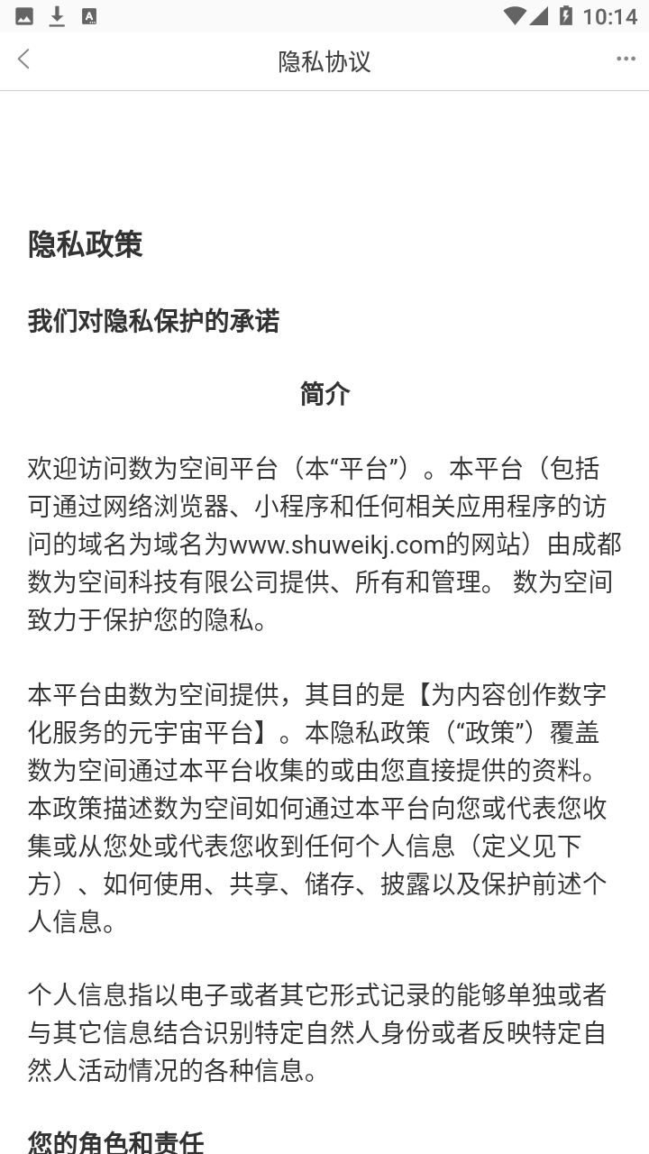 数为空间app v1.2.0