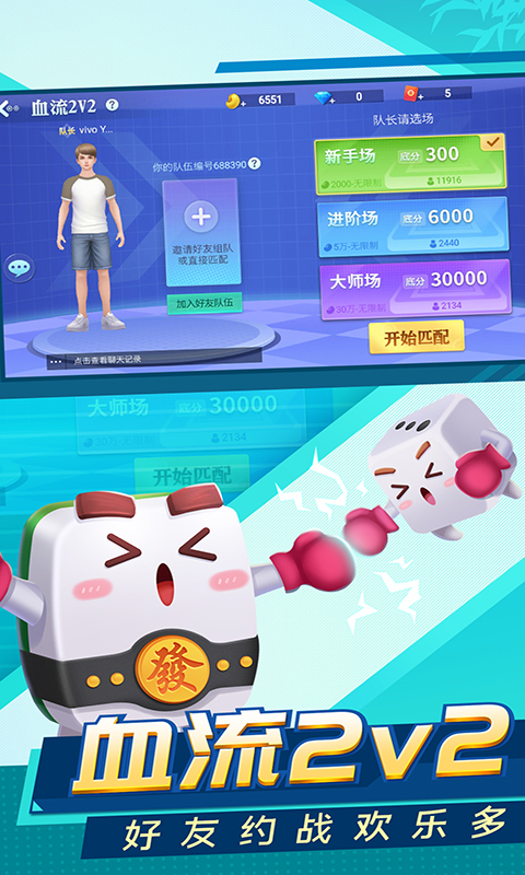 天水麻将app 6.0.1最新版 v6.0.1