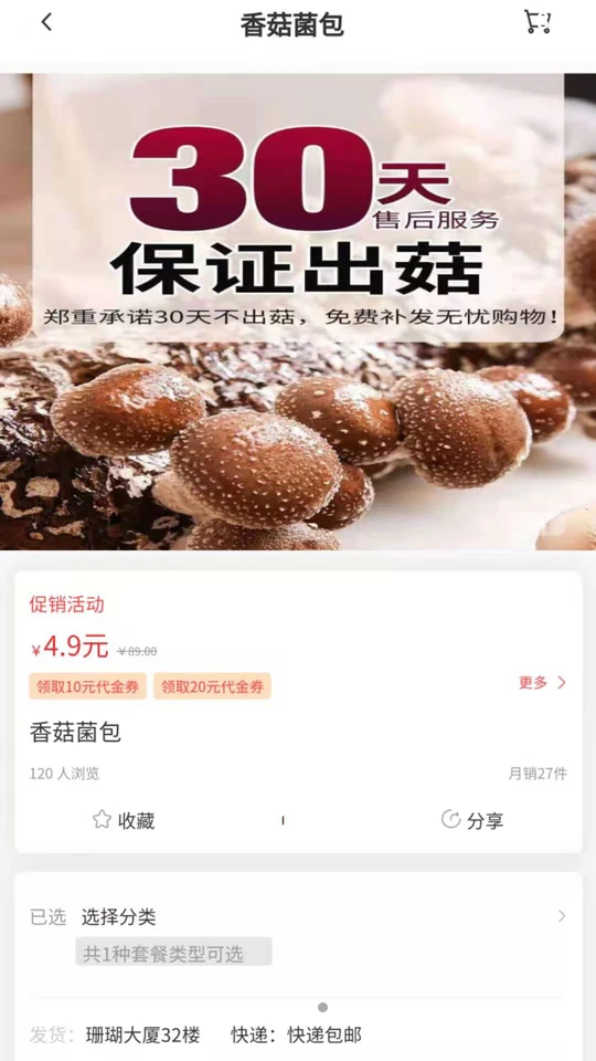 天麻商城购物平台 v1.0.0