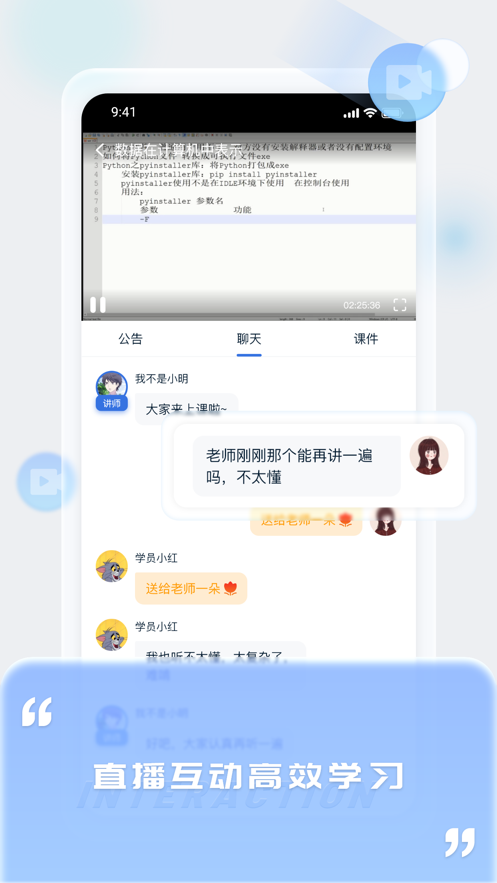 爱上好课堂下载 v1.5.5