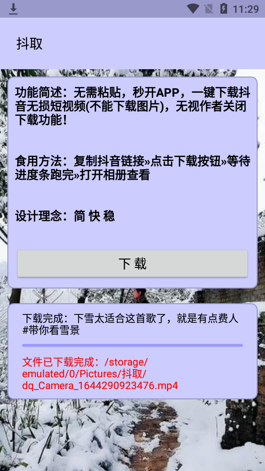 抖取app安卓版 v1.0