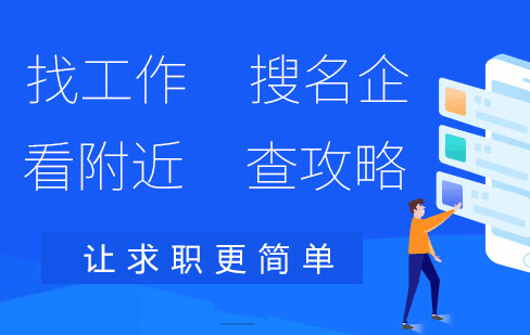 涿州指尖招聘求职平台