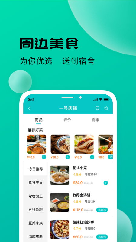校蜂侠app v1.8.4