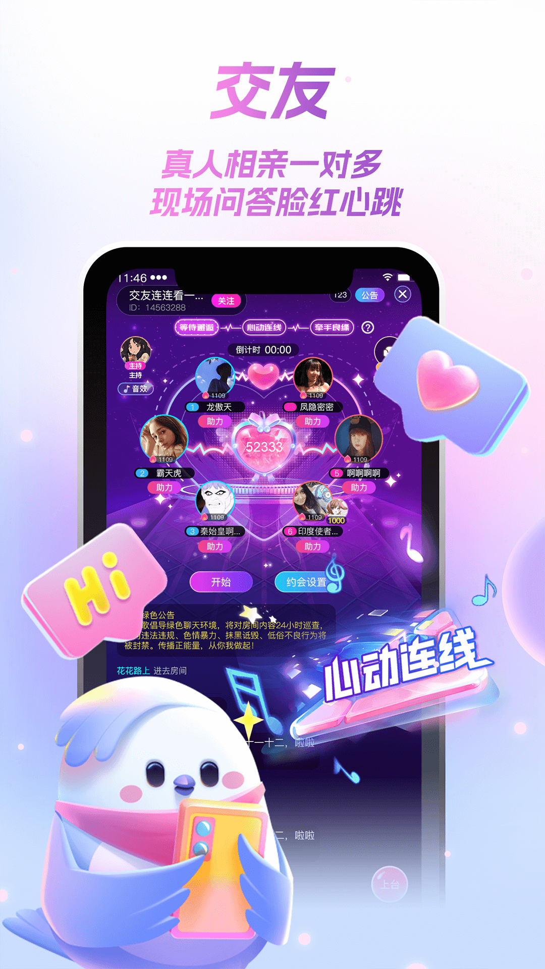 歌星俱乐部app安卓最新版 v1.0.38