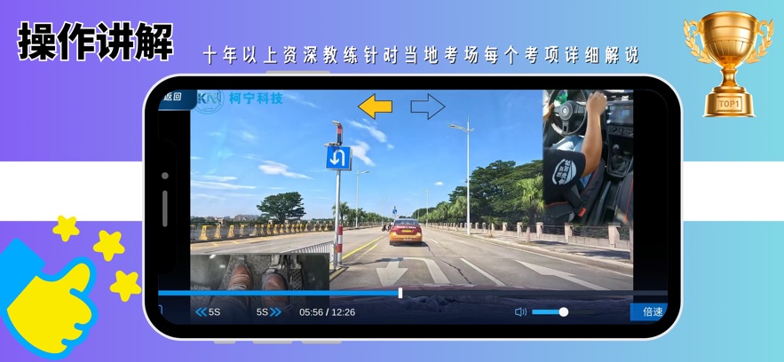 驾考记点宝下载安装 v1.0.202601231809