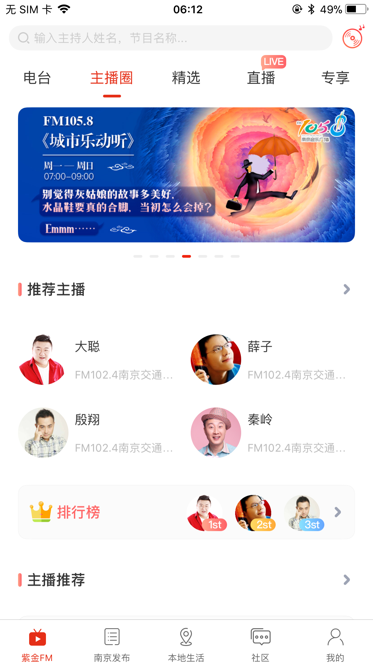 在南京app v7.7.8