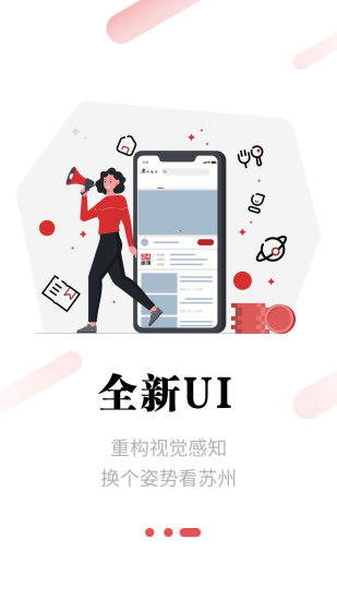 名城苏州app下载安装 v4.2.7