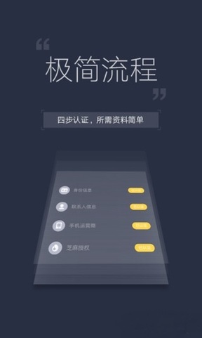 秒秒分期 v2.0.1