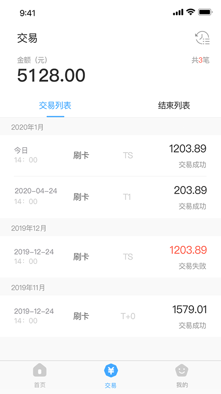 支付通qpos下载安装2022 v5.3.0