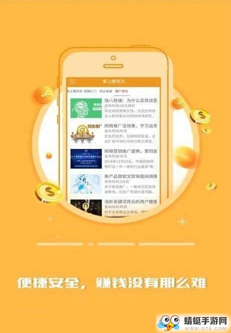 资讯随享手机赚钱版 1.0.1 v1.0.1