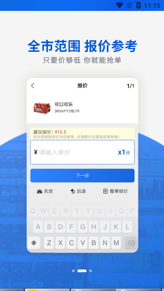 神批开店app v1.14.3