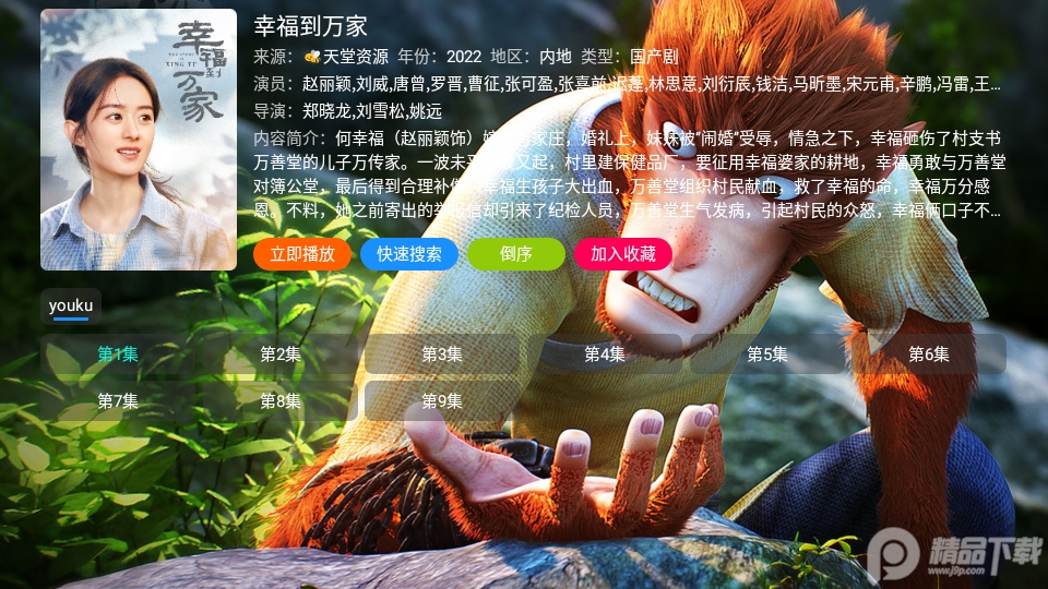 菜鸟Box电视盒子 v1.0.0
