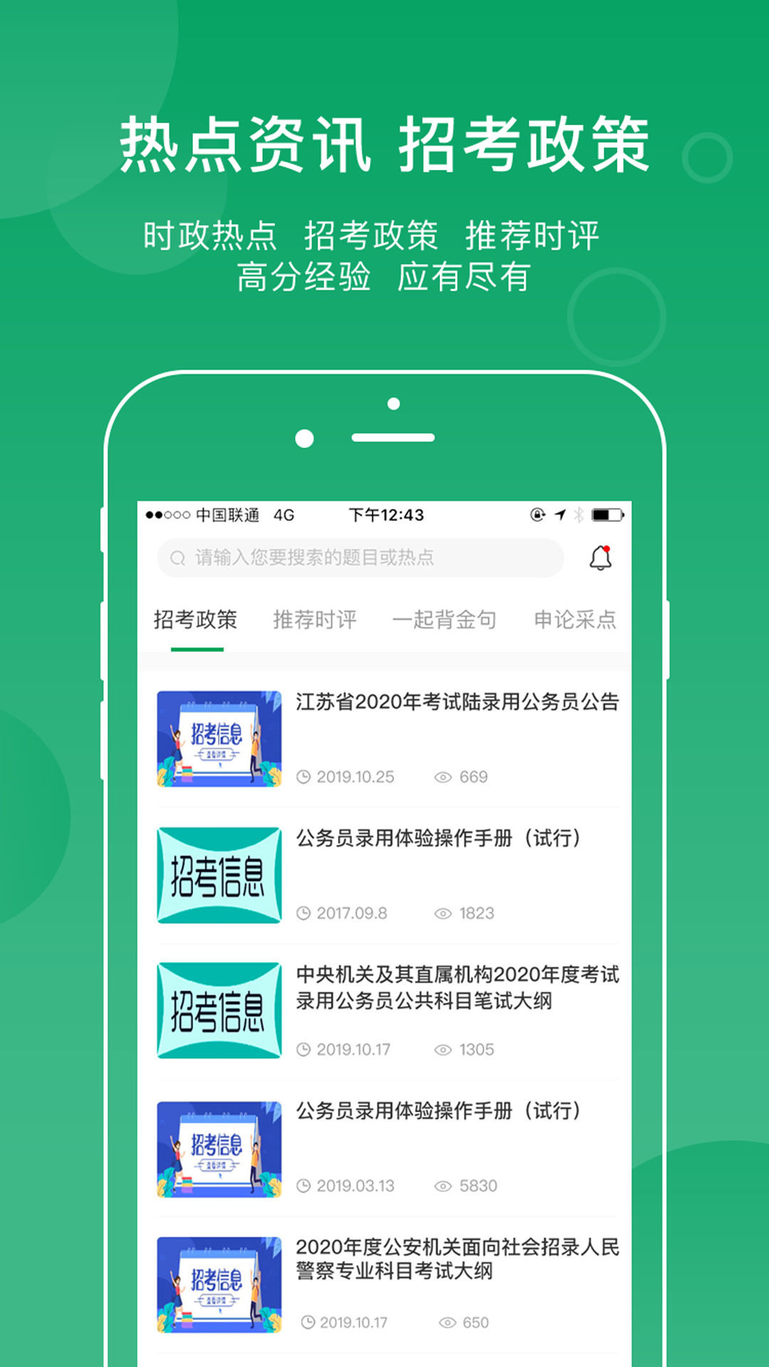 小麦公考app v3.3.1