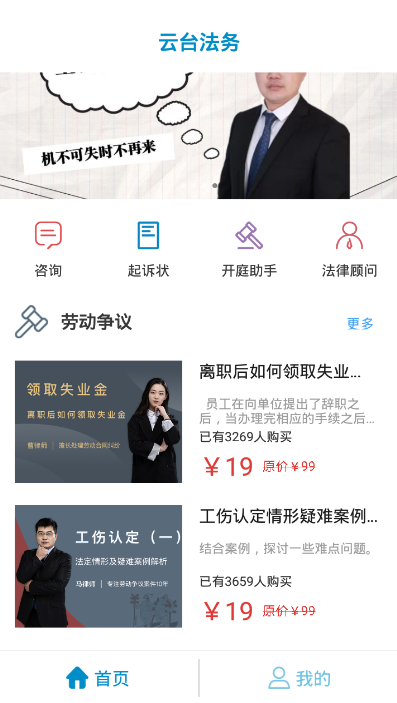 云台法务 v1.0