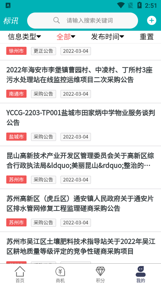 商机沙龙app官方版 v1.0.0
