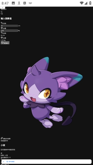 洛克王国工具箱最新版本 1.1.0安卓版 v1.1.0