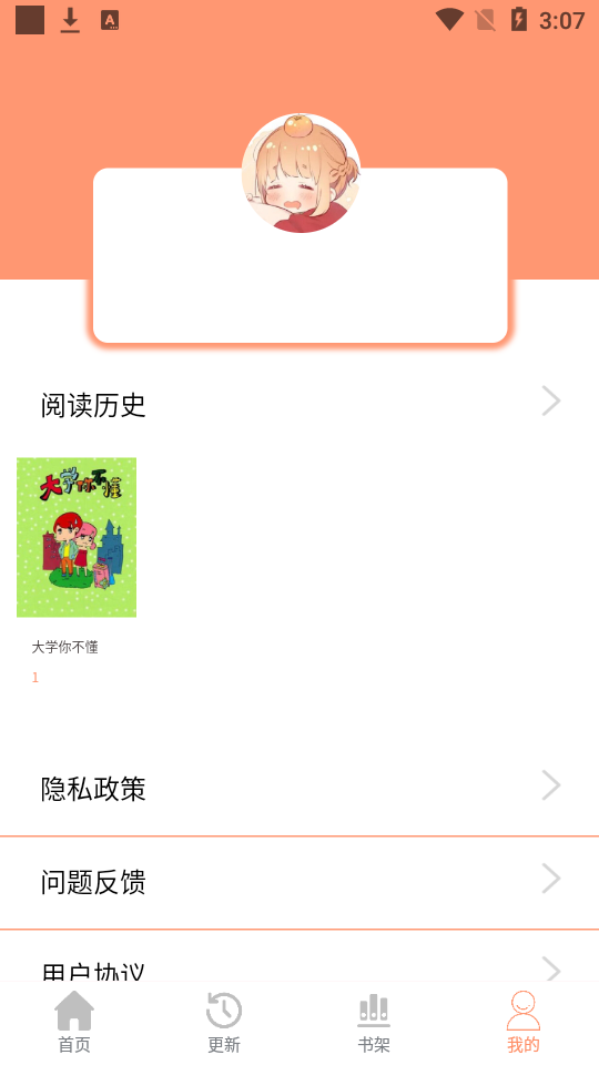 二次元之家修改版 v1.1.0