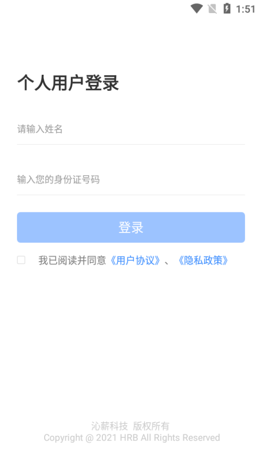 i薪生活安卓版 v1.0.12