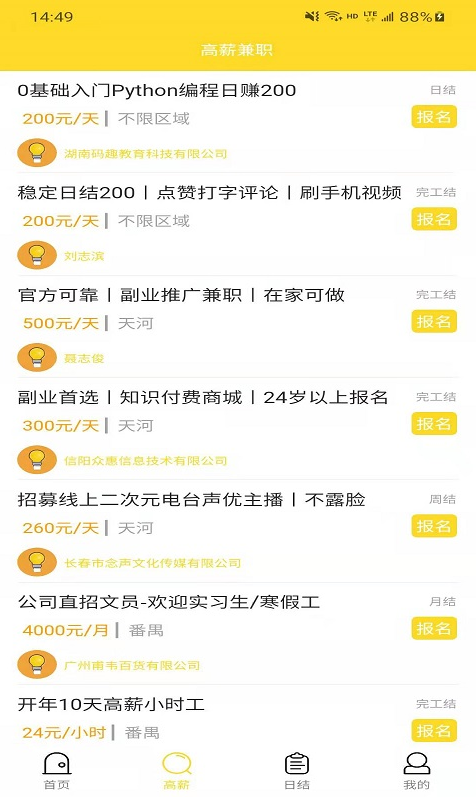 全民上聘app v1.0.3