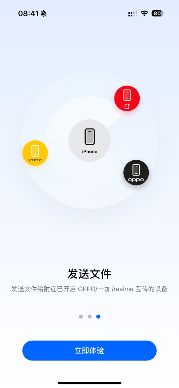 O+互联app v16.4.60