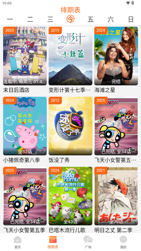 金牌影院app官方追剧 v6.1.0