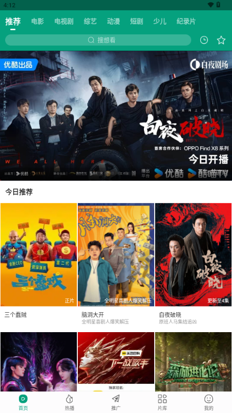 大成影院app官方版 v3.1.82025