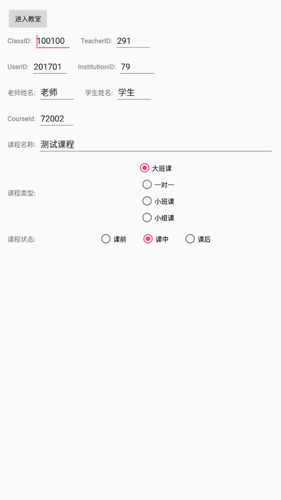 直播云demo app v1.0.0