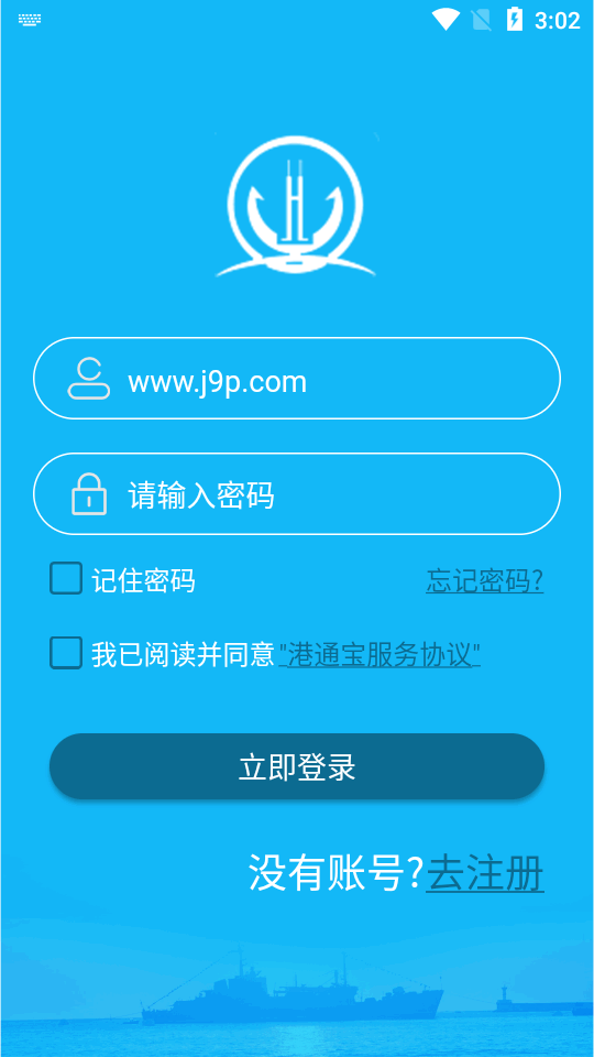 新港通宝最新版本唐港通 v2.5.0