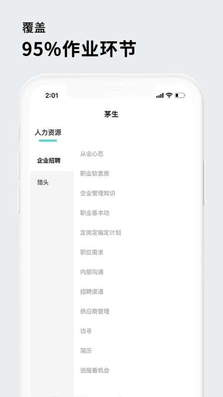 茅生app v1.2.2