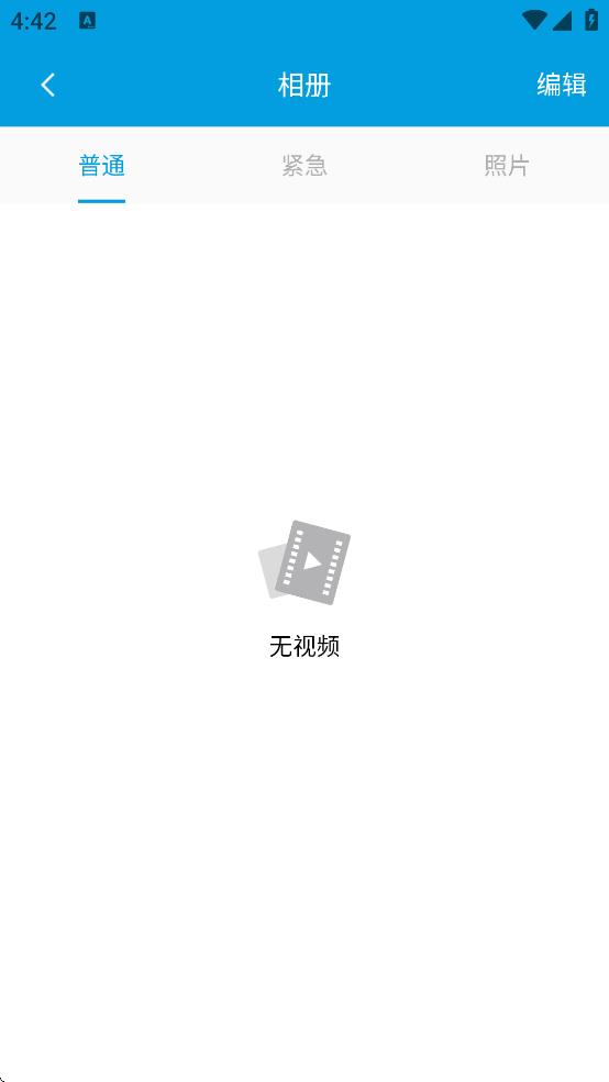 ucam行车记录仪app下载官方 V1.9.4.10