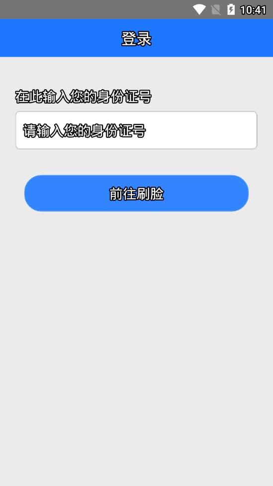 酒泉智慧社保app v1.0.15
