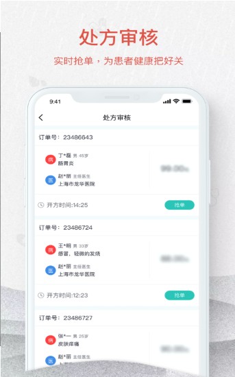 ER药师 v1.1.1