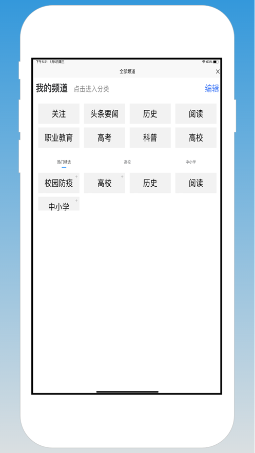 山东教育发布app下载安卓 v2.3.2