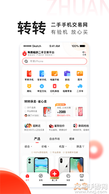 转转app二手电脑严选 v12.18.0