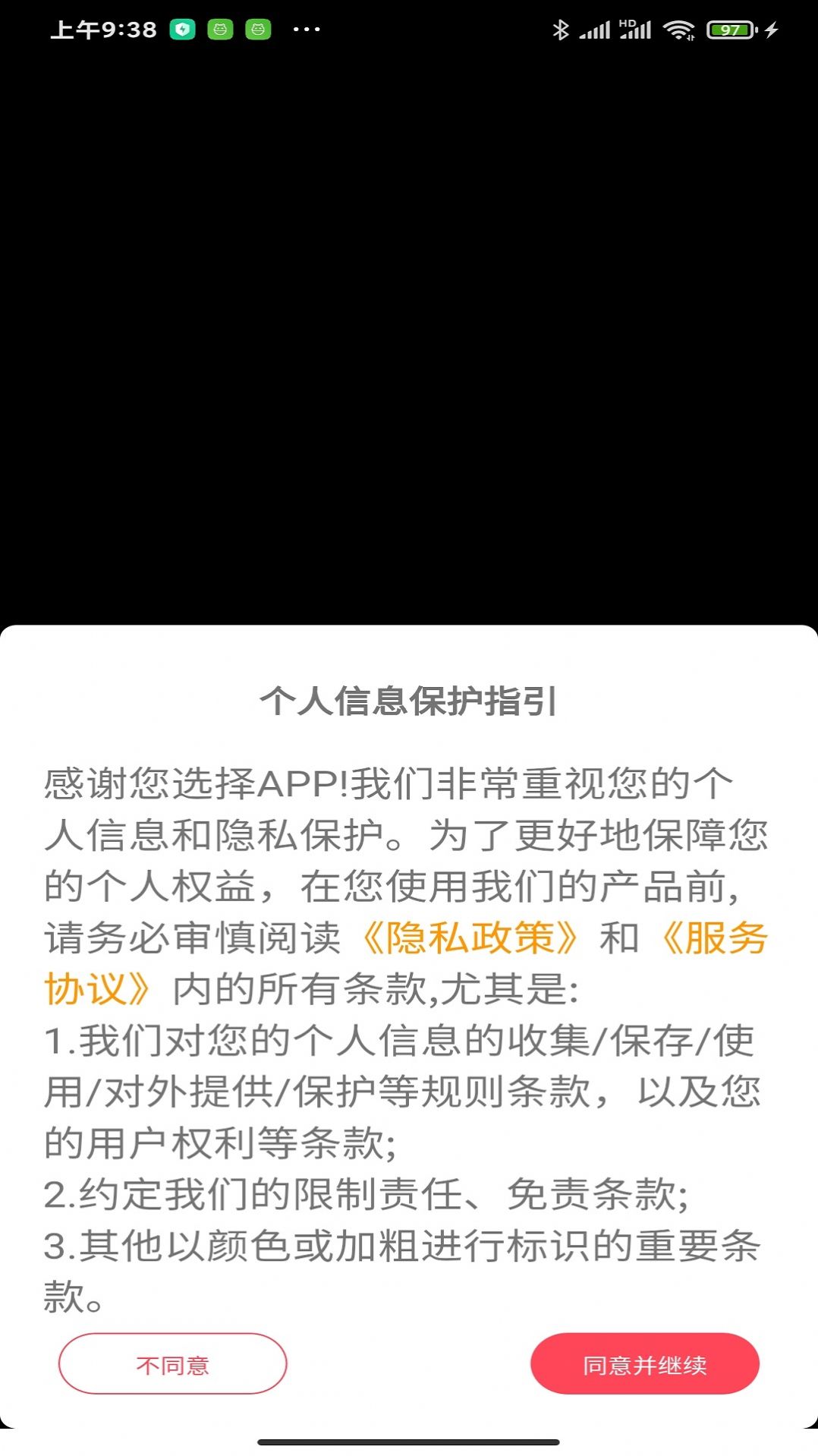 智慧兰职app