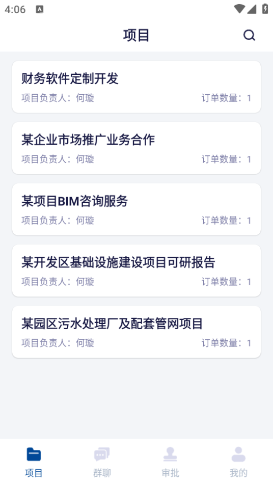 数科帮app 数科帮app