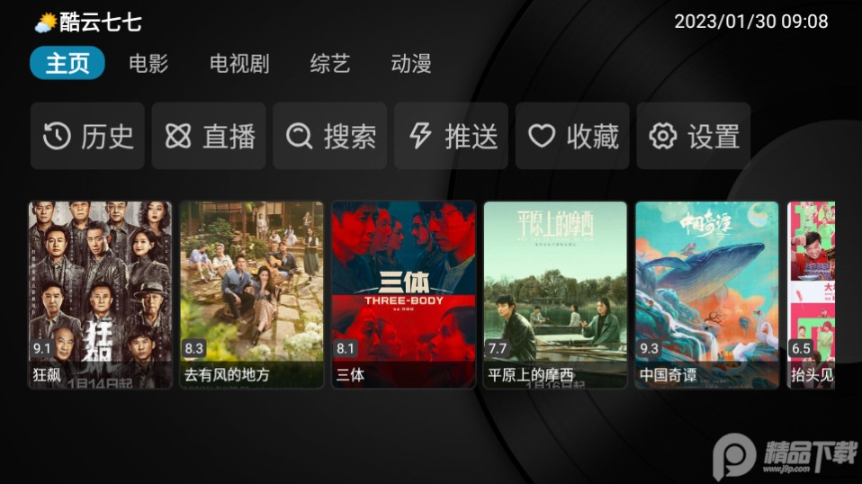 坏猫TV2.0 v2.0
