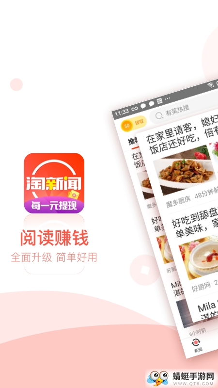 淘新闻最新红包版 4.4.5.1 v4.4.5.1