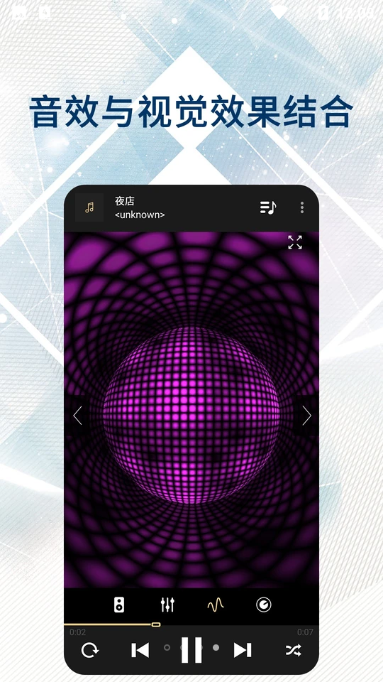 音效均衡器APP v1.0.0