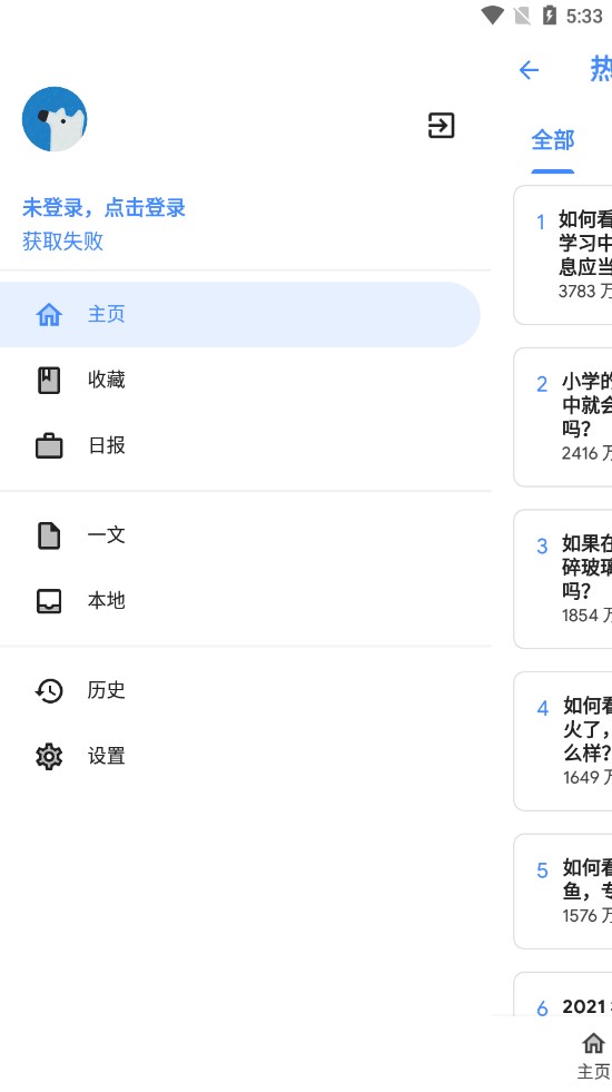 Hydrogen第三方知乎手机版 7安卓最新版 v7