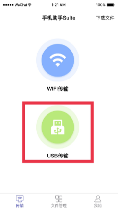 Hi传输助手 Hi传输助手